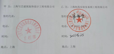 上海寫藝建筑裝飾設(shè)計工程有限公司(圖1)